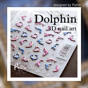 haenona stickers 3D-001 イルカ Dolphin