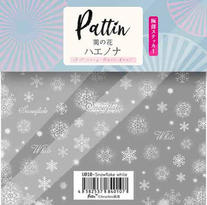 ※新商品※　haenona stickers U010 雪の結晶　白　Snowflake white